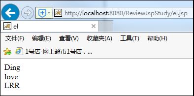 EL表達式簡介_動力節點Java學院整理