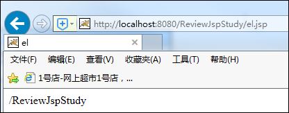 EL表達式簡介_動力節點Java學院整理