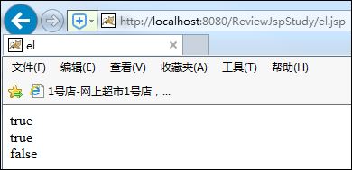 EL表達式簡介_動力節點Java學院整理