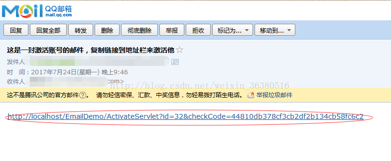 Java實現(xiàn)注冊郵箱激活賬戶實例代碼