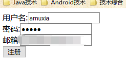 Java實現(xiàn)注冊郵箱激活賬戶實例代碼