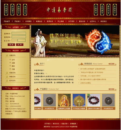 PHPWEB古典茶葉網(wǎng)站源代碼下載