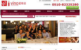 ASP極品葡萄酒紅酒商城網站源碼