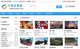 asp寧海在線商家聯盟網站源碼