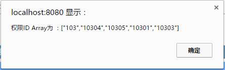 Java中前臺往后臺傳遞多個id參數的實例