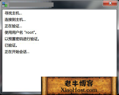 圖文講解如何通過WinSCP上傳文件到vps服務器