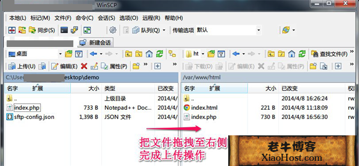 圖文講解如何通過WinSCP上傳文件到vps服務器