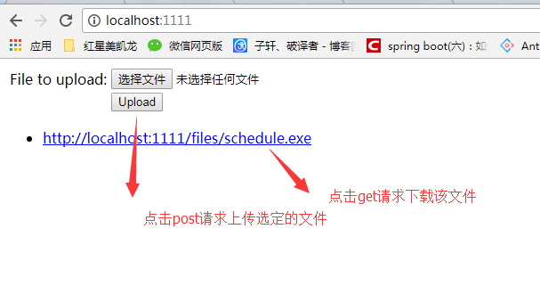 基于SpringBoot上傳任意文件功能的實(shí)現(xiàn)