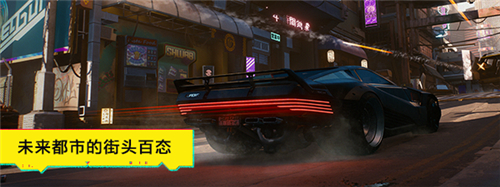 賽博朋克2077steam預(yù)購獎勵介紹預(yù)覽 賽博朋克2077steam預(yù)購獎勵怎么領(lǐng)取