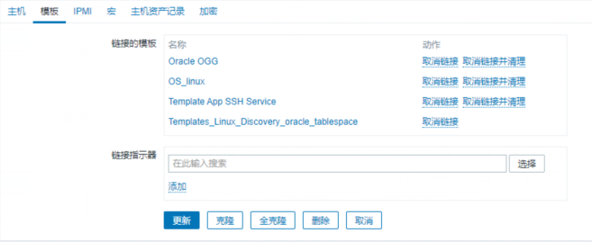 Zabbix監(jiān)控Oracle數(shù)據(jù)庫表空間并配置郵件告警圖文教程 Zabbix監(jiān)控Oracle數(shù)據(jù)庫表空間并配置郵件告警圖文教程