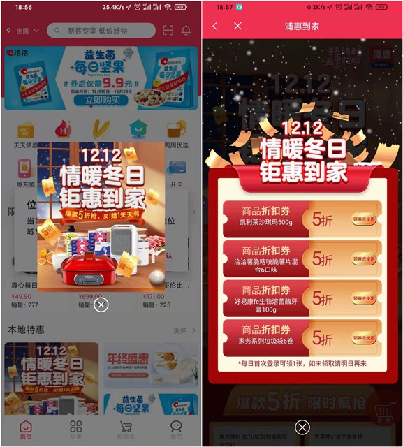 2.6開通一個月騰訊視頻VIP 浦惠到家抽抵扣卷