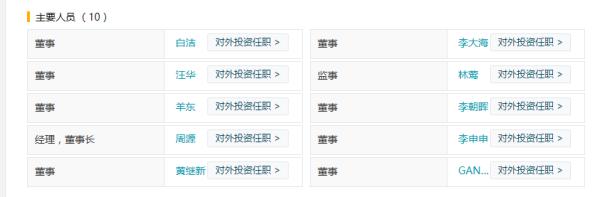 天眼查詢企業信息官網登陸地址 天眼查企業信息官網入口