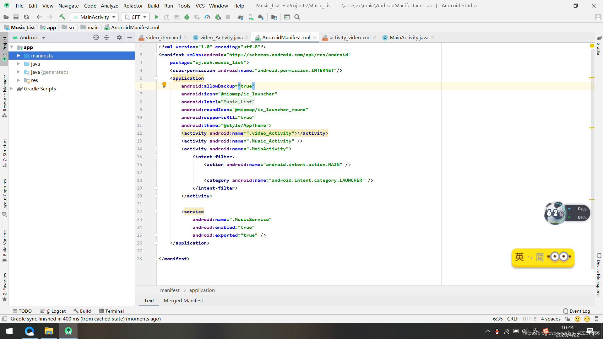 Android Studio去除界面默認標題欄的方法