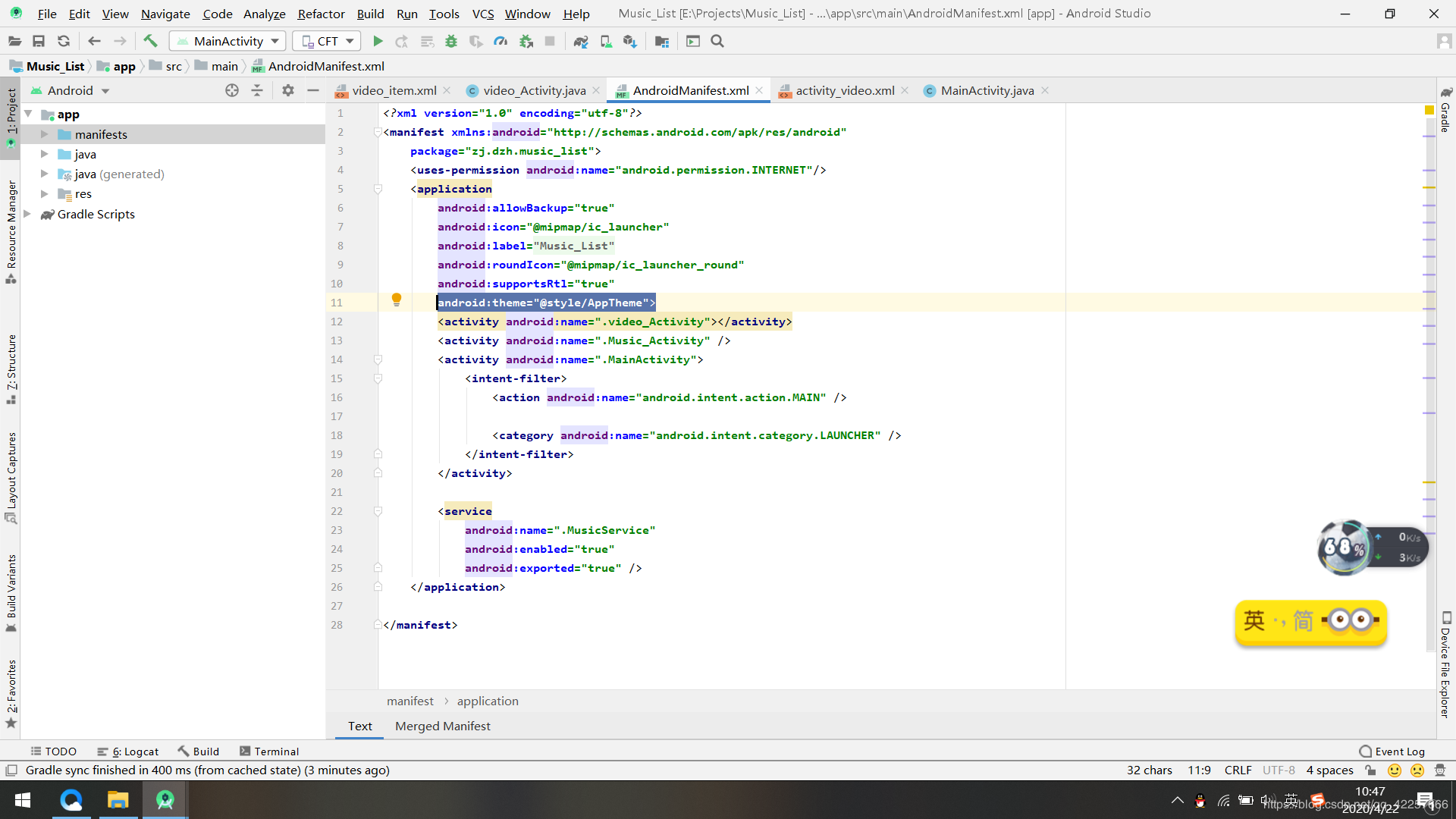 Android Studio去除界面默認標題欄的方法