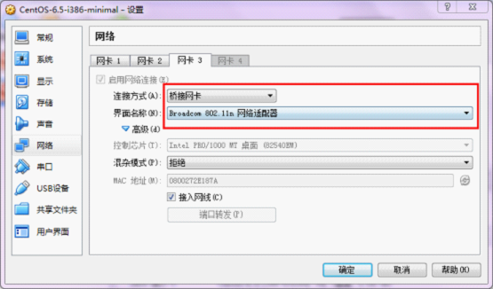 虛擬機VirtualBox中centos6.5網(wǎng)絡(luò)設(shè)置圖文詳解