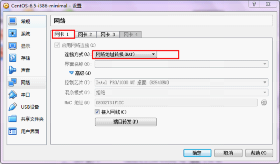 虛擬機VirtualBox中centos6.5網(wǎng)絡(luò)設(shè)置圖文詳解