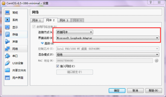 虛擬機VirtualBox中centos6.5網(wǎng)絡(luò)設(shè)置圖文詳解