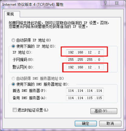 虛擬機VirtualBox中centos6.5網(wǎng)絡(luò)設(shè)置圖文詳解