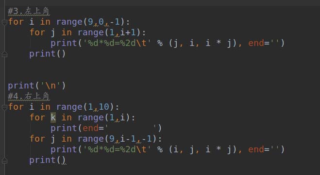 利用Python循環(huán)(包括while&for)各種打印九九乘法表的實例