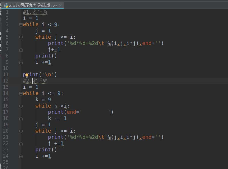 利用Python循環(huán)(包括while&for)各種打印九九乘法表的實例