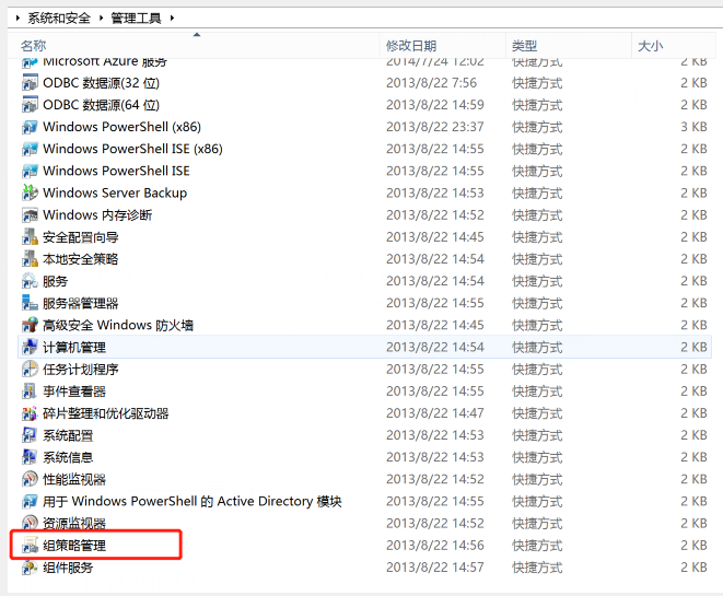 Windows AD域下批量分發安裝軟件，看這篇就夠了