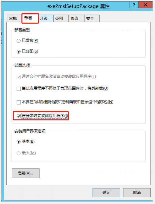 Windows AD域下批量分發安裝軟件，看這篇就夠了
