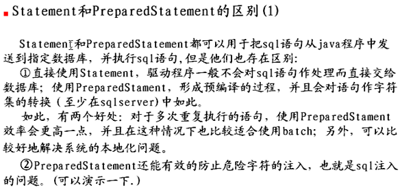 Java數據庫連接PreparedStatement的使用詳解