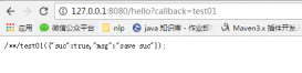 詳解java 中Spring jsonp 跨域請求的實例