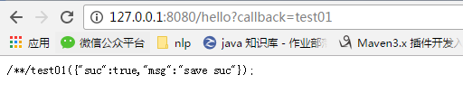 詳解java 中Spring jsonp 跨域請求的實例