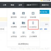Springboot實現阿里云通信短信服務有關短信驗證碼的發送功能