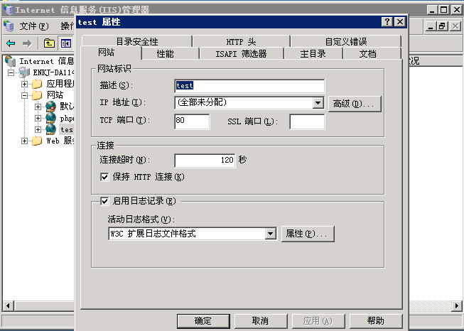 Windows服務器使用IIS創建添加網站圖文教程