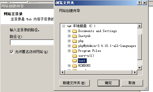 Windows服務器使用IIS創建添加網站圖文教程