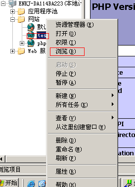 Windows服務器使用IIS創建添加網站圖文教程