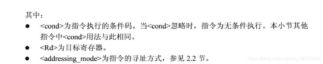 詳解匯編語言B和LDR指令與相對跳轉和絕對跳轉的關系 詳解匯編語言B和LDR指令與相對跳轉和絕對跳轉的關系