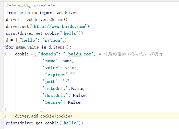 利用selenium 3.7和python3添加cookie模擬登陸的實現