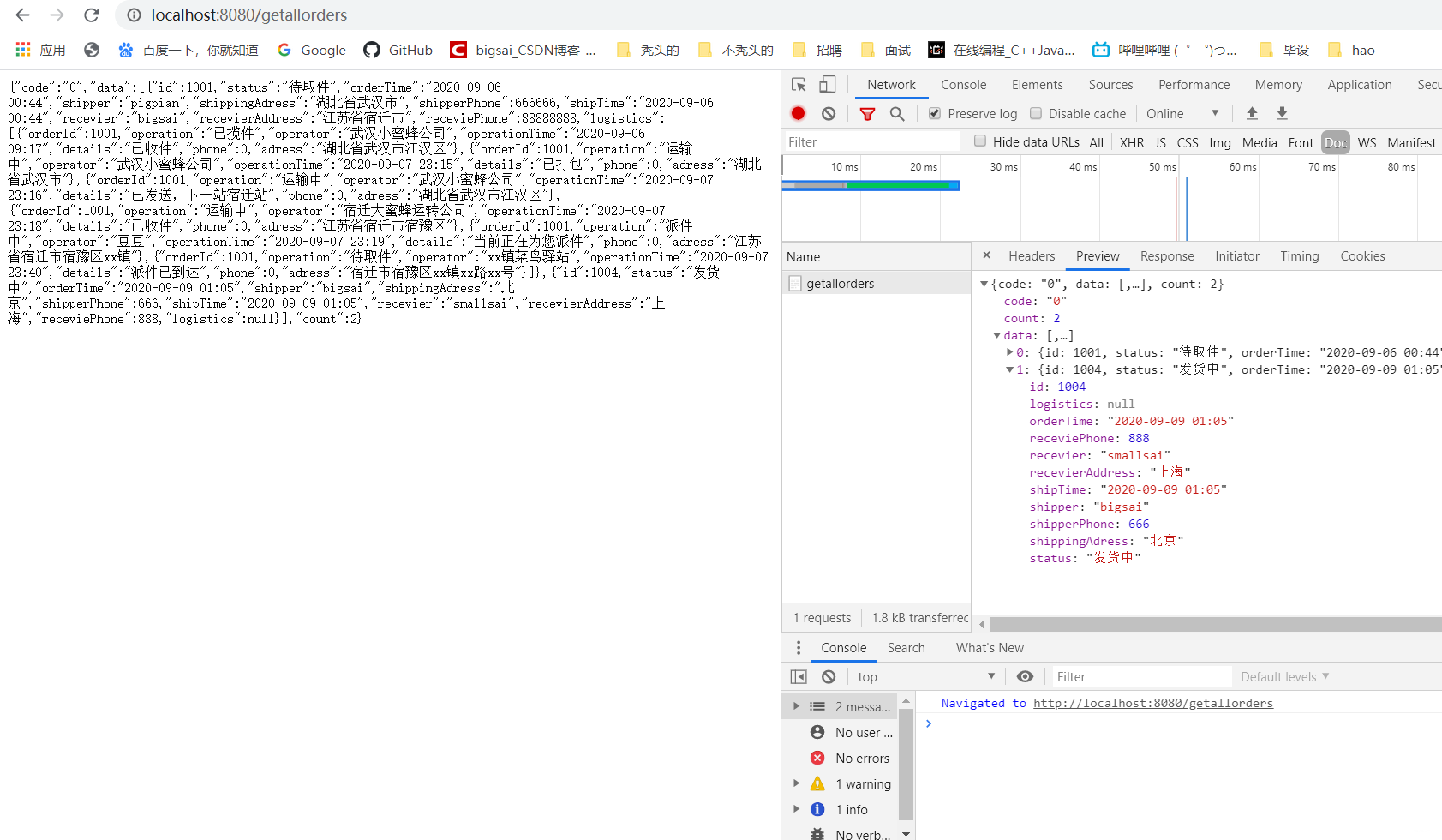 SpringBoot+MongoDB實現物流訂單系統的代碼