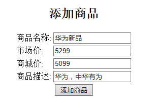 關于servlet向mysql添加數據時中文亂碼問題的解決