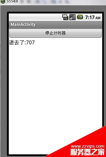 android 多線程技術應用
