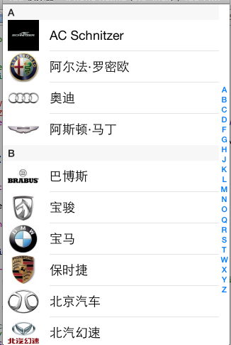 UITableView 實現汽車品牌（demo）