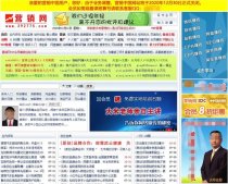 “營銷中國”即將關閉網站 網賺站沒得玩了？