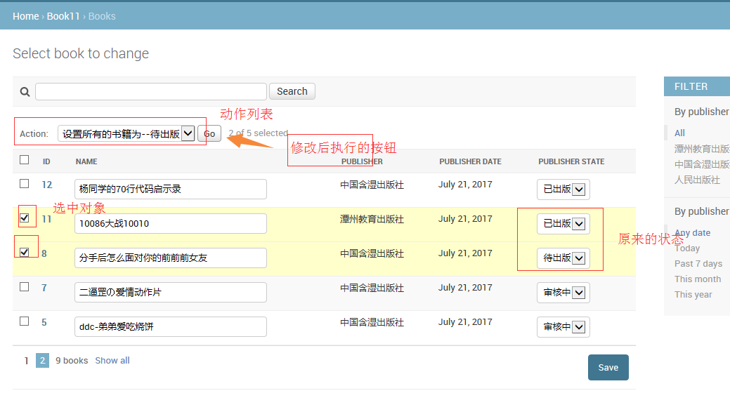 Django admin實現圖書管理系統菜鳥級教程完整實例
