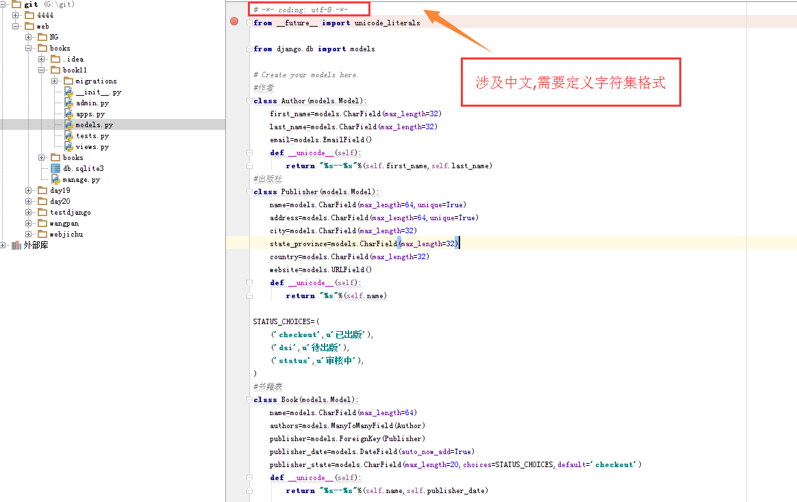 Django admin實現圖書管理系統菜鳥級教程完整實例