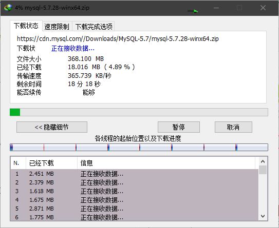 Windows下mysql-5.7.28下載、安裝、配置教程圖文詳解
