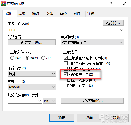 曾經壓縮一哥突然出新版，WinRAR 6.0 有何妙用