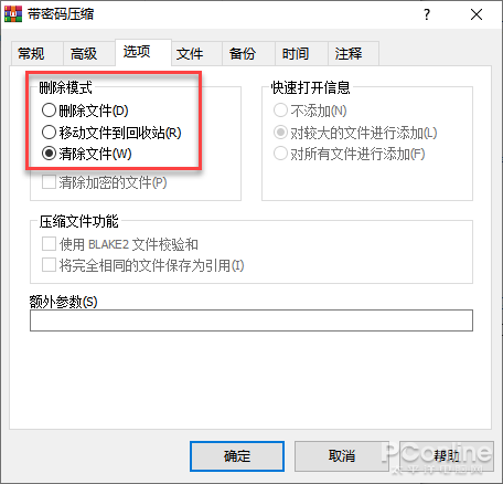 曾經壓縮一哥突然出新版，WinRAR 6.0 有何妙用