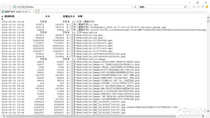 曾經壓縮一哥突然出新版，WinRAR 6.0 有何妙用