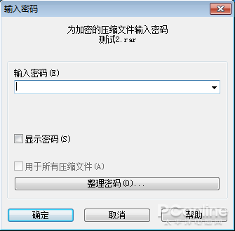 曾經壓縮一哥突然出新版，WinRAR 6.0 有何妙用