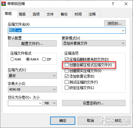 曾經壓縮一哥突然出新版，WinRAR 6.0 有何妙用