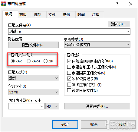 曾經壓縮一哥突然出新版，WinRAR 6.0 有何妙用
