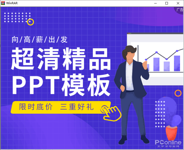 曾經壓縮一哥突然出新版，WinRAR 6.0 有何妙用